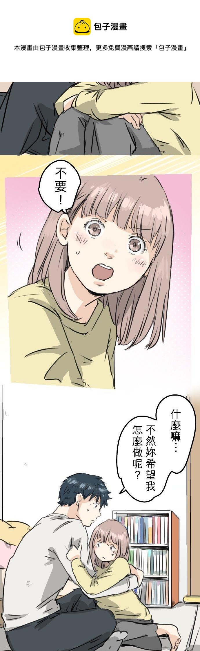 🍛犬系男子恋爱中 第191话 心痛 第14页