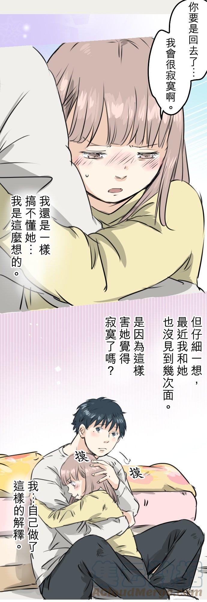 🍛犬系男子恋爱中 第191话 心痛 第15页