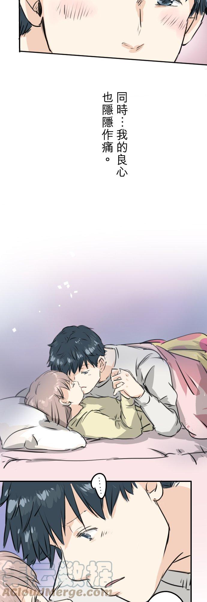 🍛犬系男子恋爱中 第191话 心痛 第17页