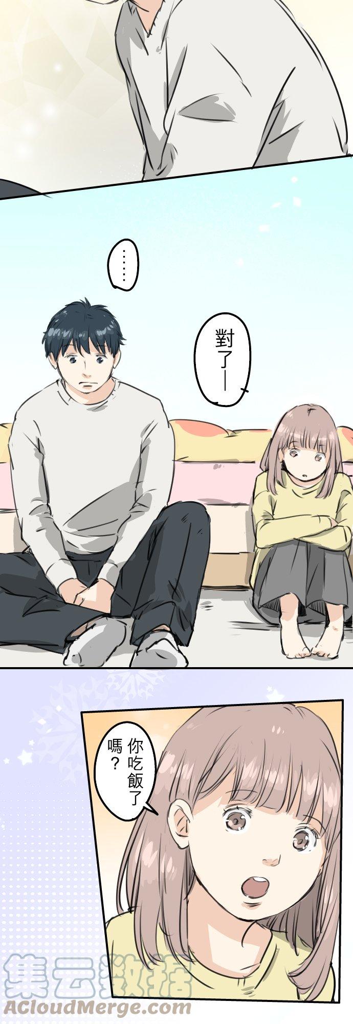 🍛犬系男子恋爱中 第191话 心痛 第7页