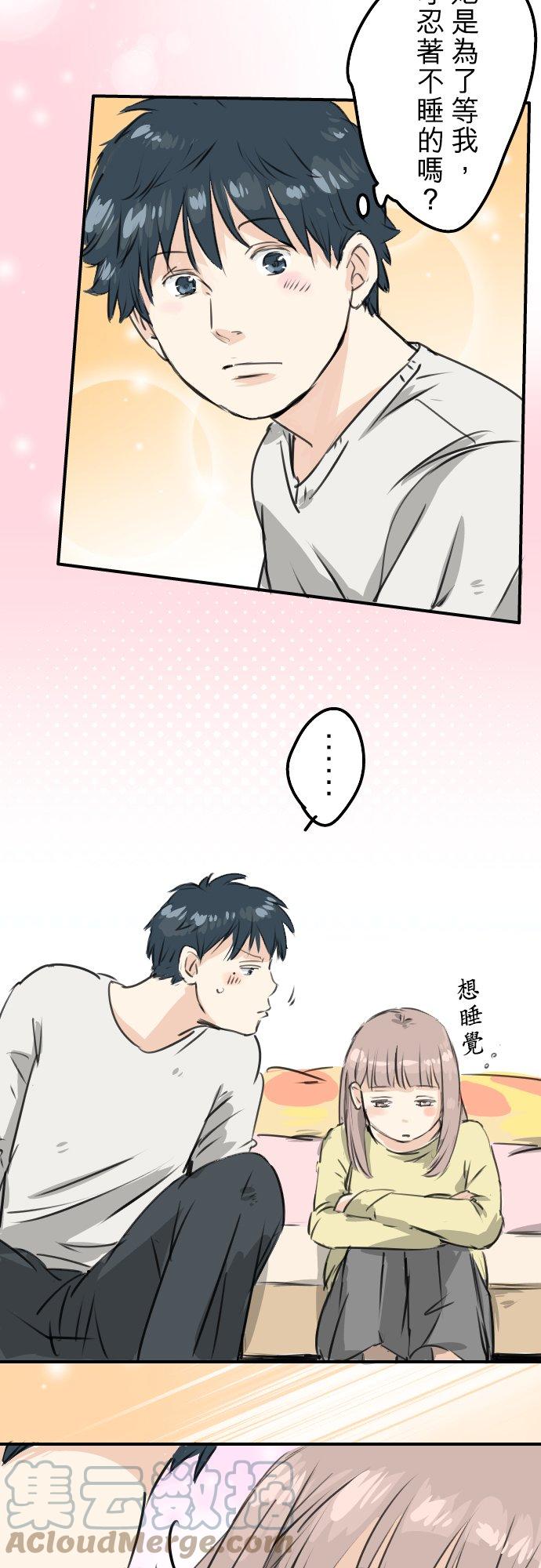 🍛犬系男子恋爱中 第191话 心痛 第9页