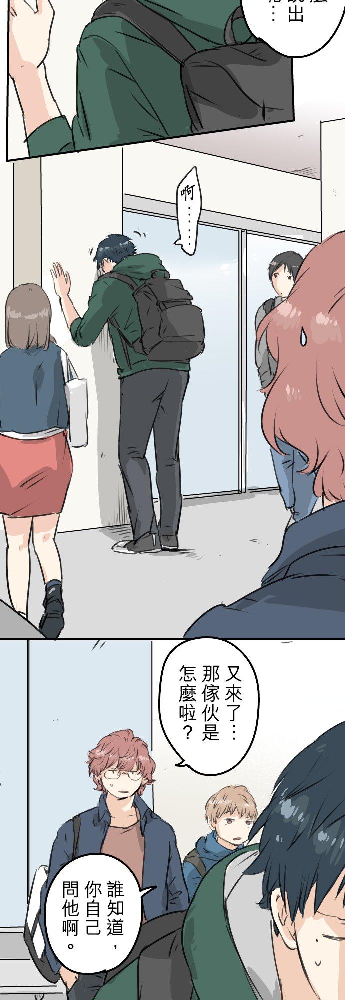 🍛犬系男子恋爱中 第193话 信 第2页