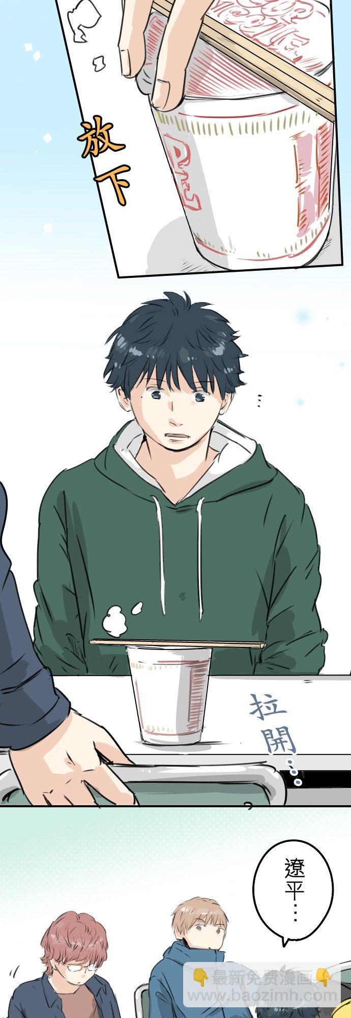 🍛犬系男子恋爱中 第193话 信 第4页