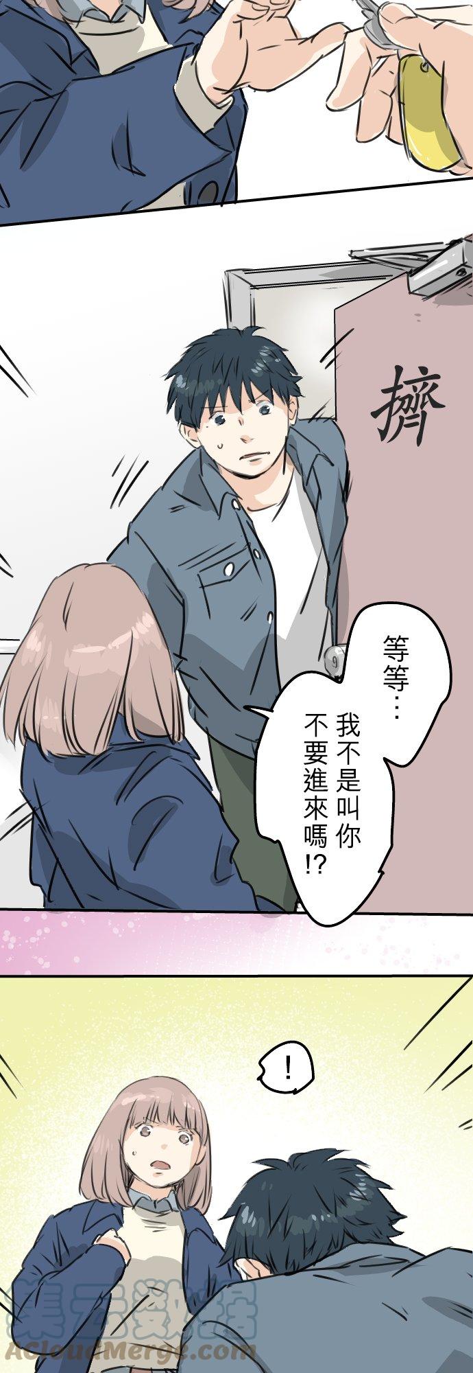 🍛犬系男子恋爱中 第195话 叫人看不下去的男人 第17页