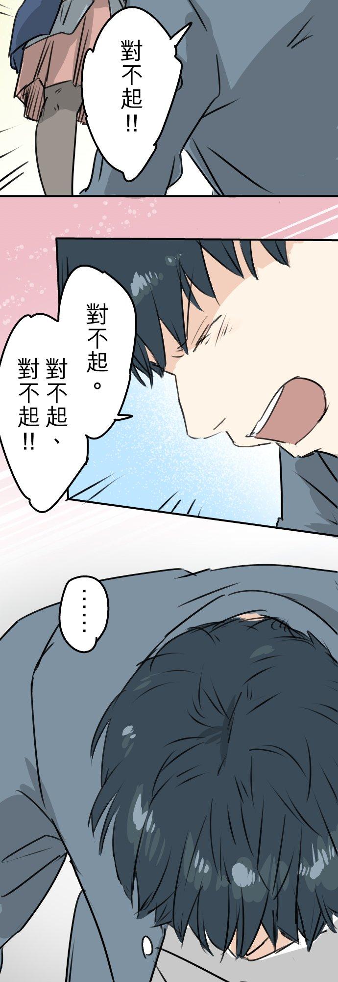 🍛犬系男子恋爱中 第195话 叫人看不下去的男人 第18页