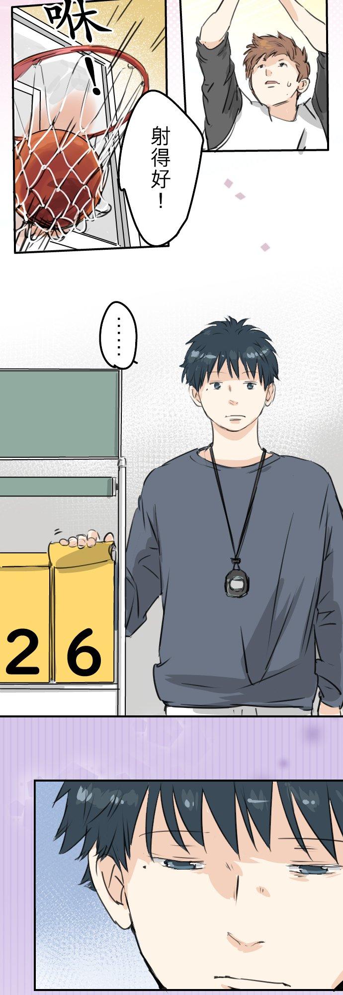 🍛犬系男子恋爱中 第195话 叫人看不下去的男人 第2页