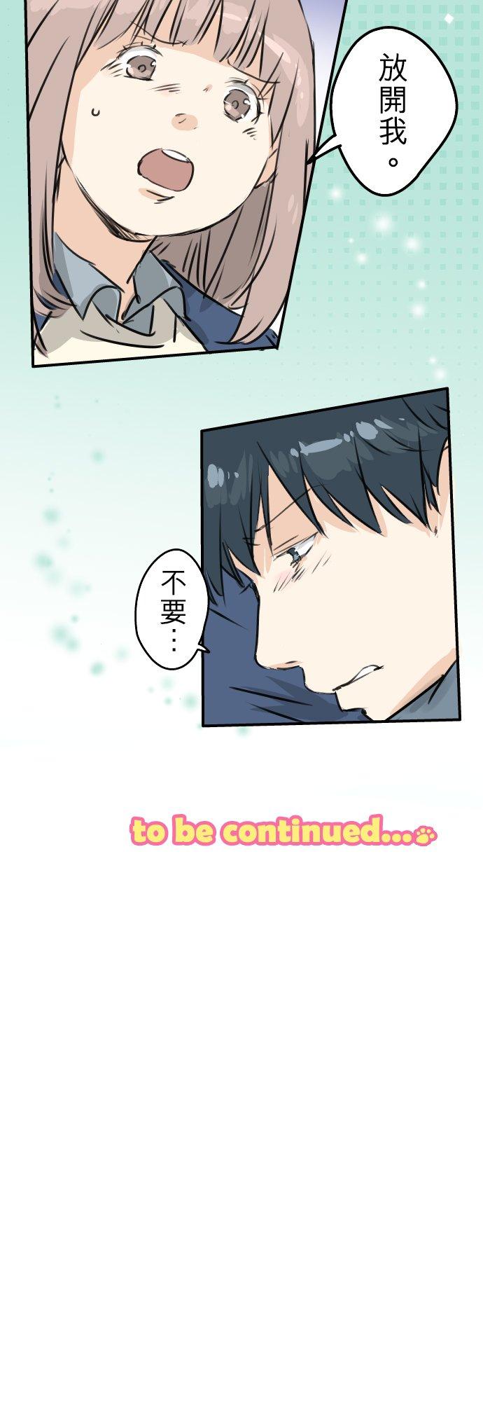 🍛犬系男子恋爱中 第195话 叫人看不下去的男人 第22页