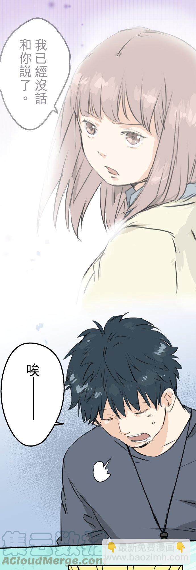 🍛犬系男子恋爱中 第195话 叫人看不下去的男人 第3页