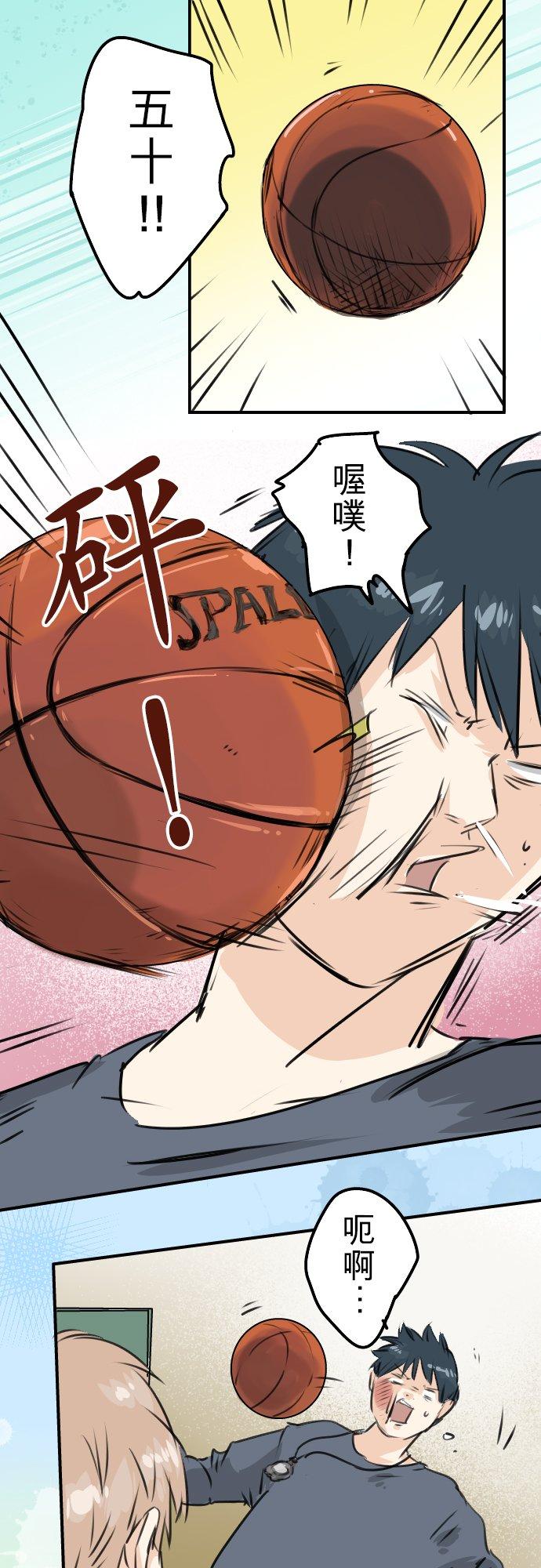🍛犬系男子恋爱中 第195话 叫人看不下去的男人 第4页