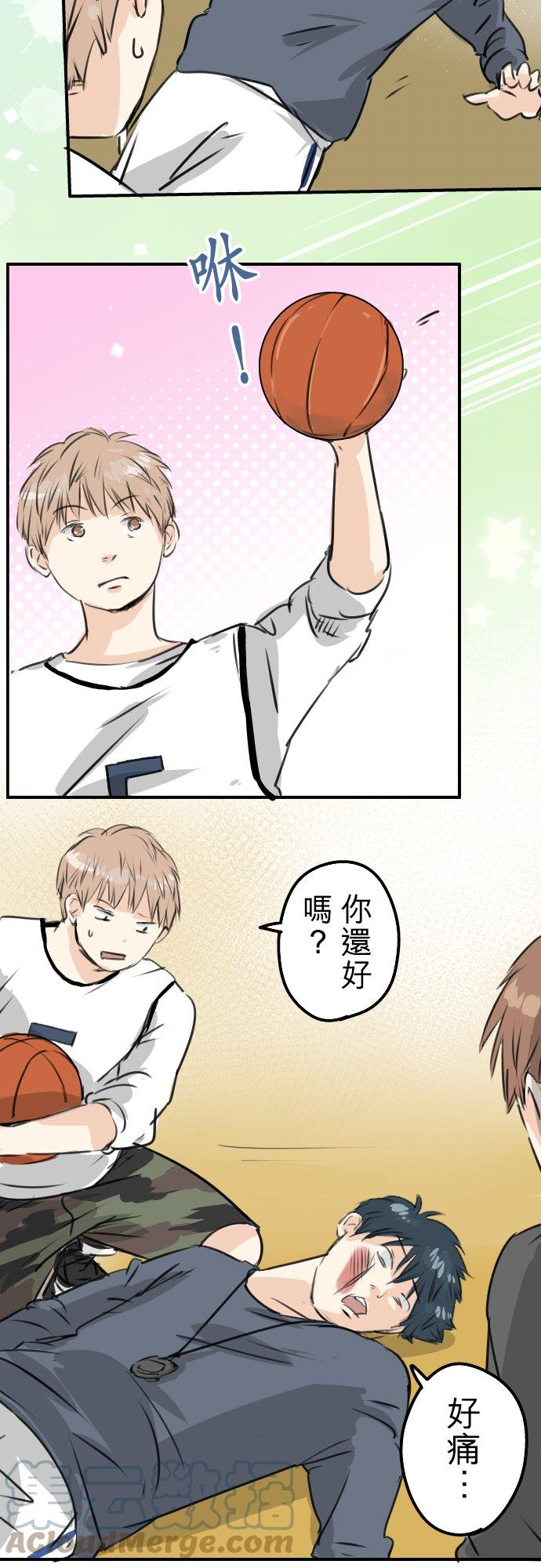 🍛犬系男子恋爱中 第195话 叫人看不下去的男人 第5页
