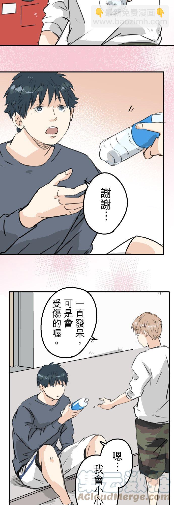 🍛犬系男子恋爱中 第195话 叫人看不下去的男人 第7页