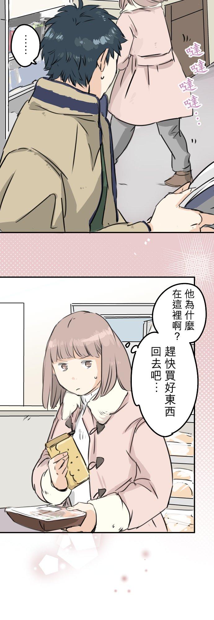 🍛犬系男子恋爱中 第201话 心在哪里... 第10页
