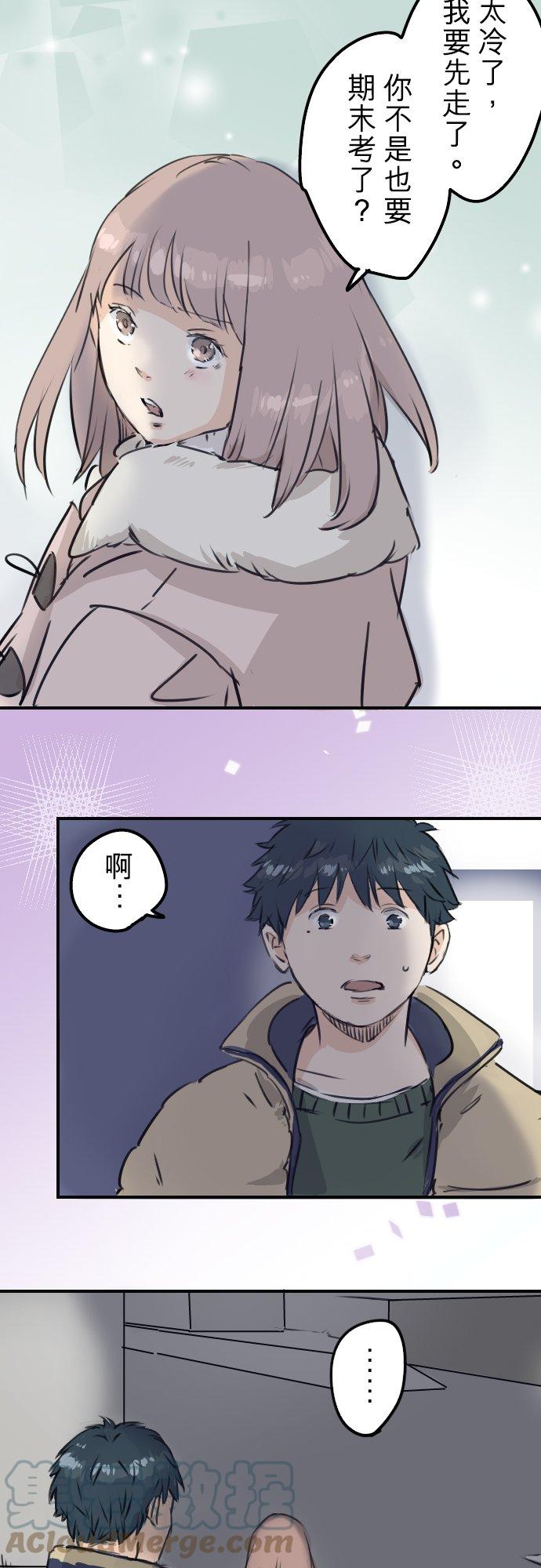 🍛犬系男子恋爱中 第201话 心在哪里... 第17页