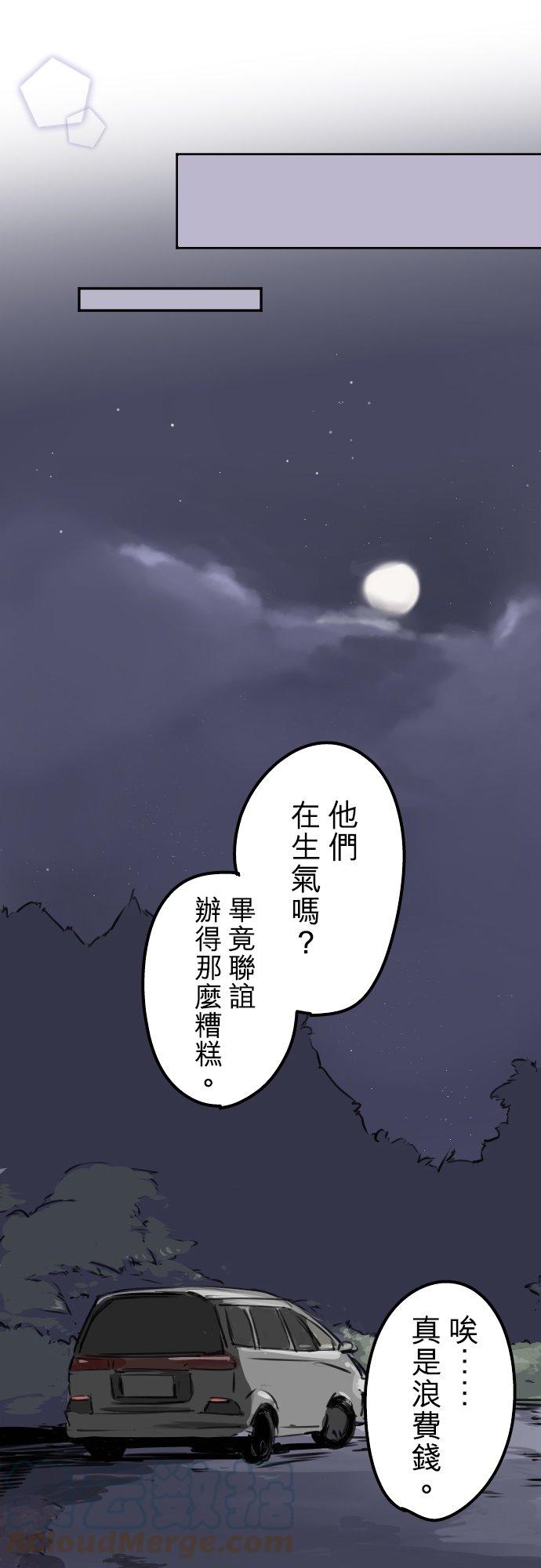 🍛犬系男子恋爱中 第201话 心在哪里... 第21页