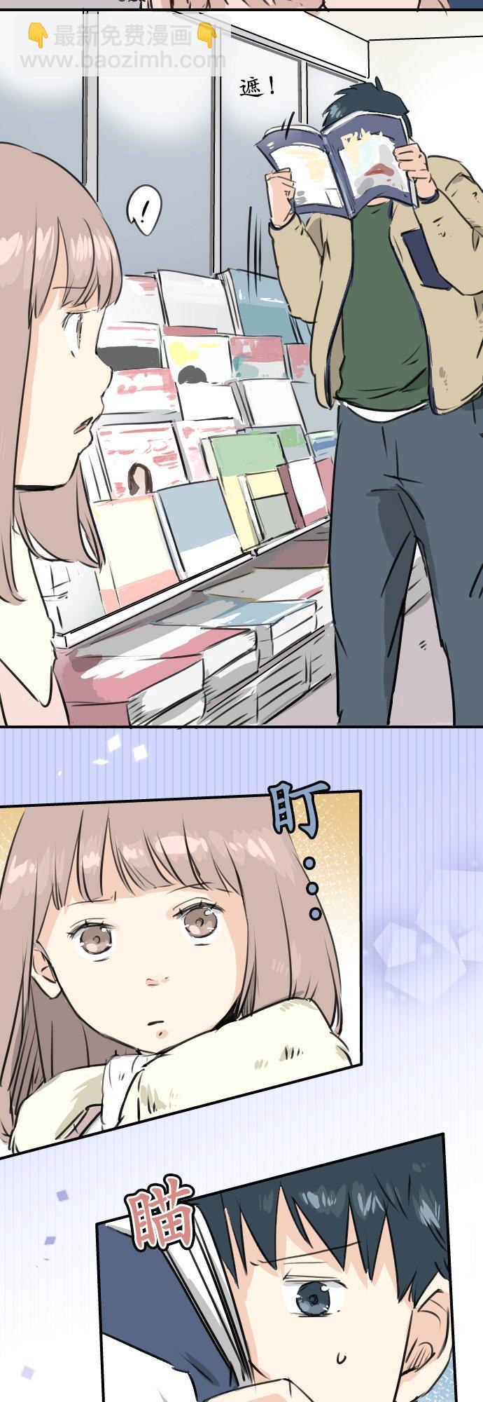 🍛犬系男子恋爱中 第201话 心在哪里... 第8页