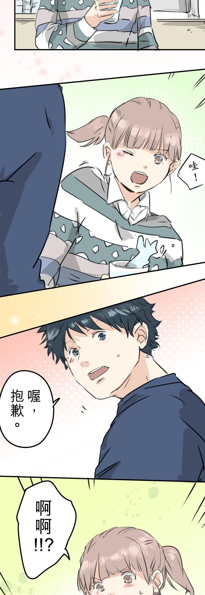 🍛犬系男子恋爱中 第205话 适得其反的男人 第14页
