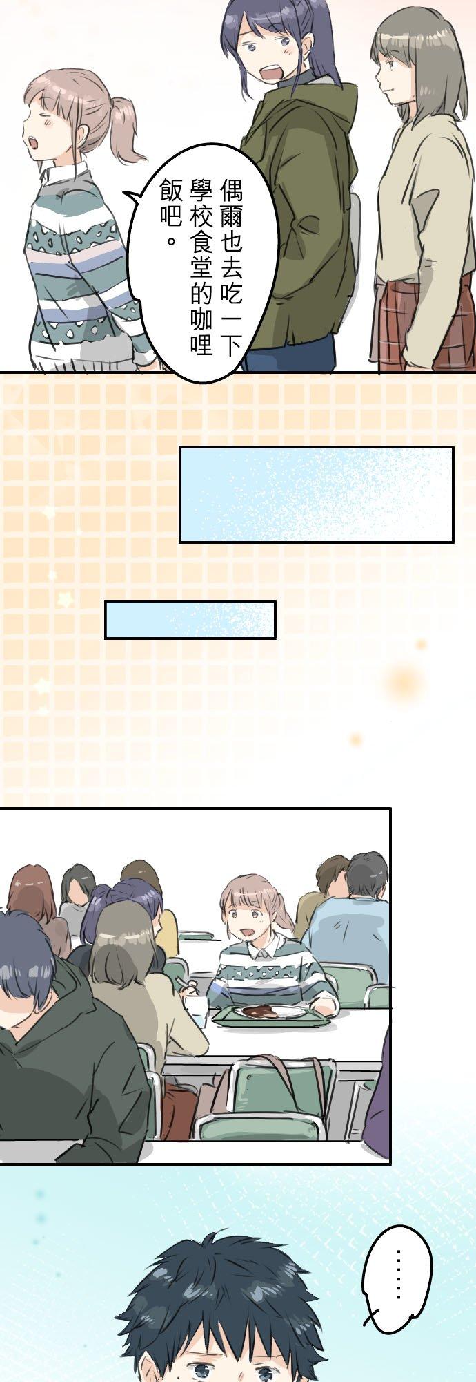 🍛犬系男子恋爱中 第205话 适得其反的男人 第8页