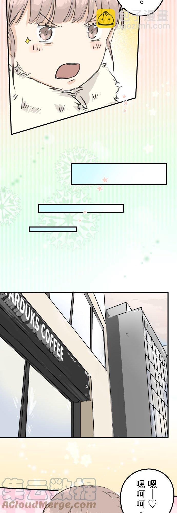 🍛犬系男子恋爱中 第207话 千夜子与大熊 第7页