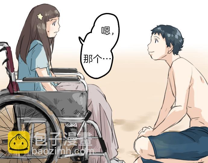 🍛犬系男子恋爱中 第20话 穗乃海的告白 第14页