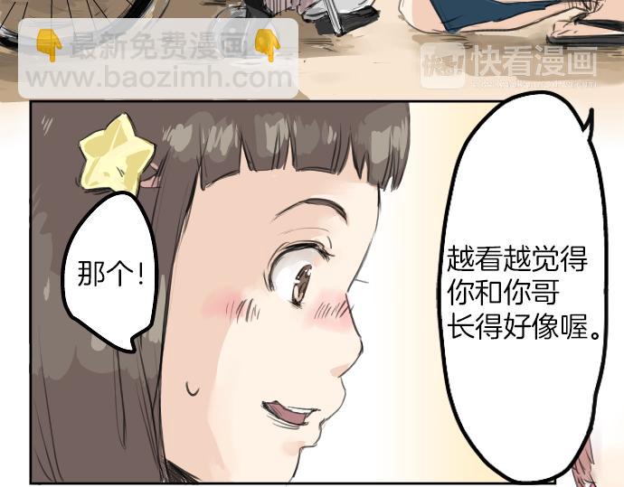 🍛犬系男子恋爱中 第20话 穗乃海的告白 第15页