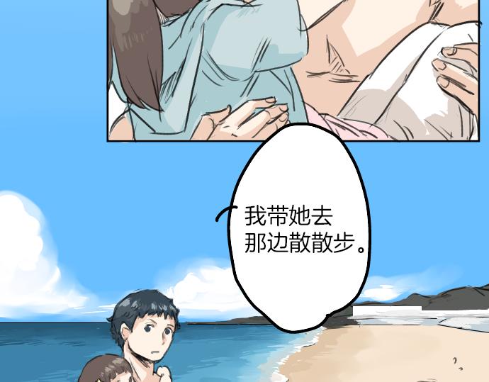 🍛犬系男子恋爱中 第20话 穗乃海的告白 第36页