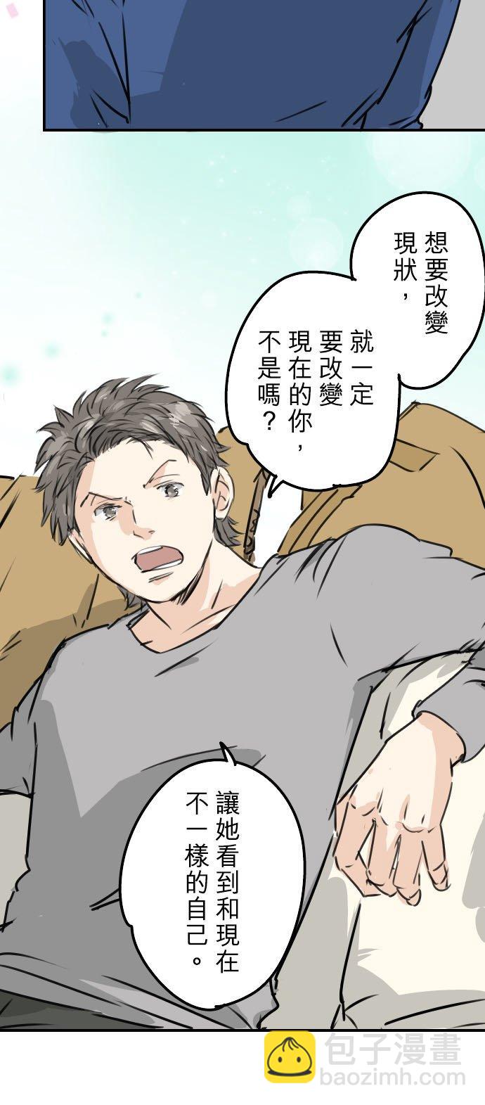 🍛犬系男子恋爱中 第209话 五十岚的决心 第10页