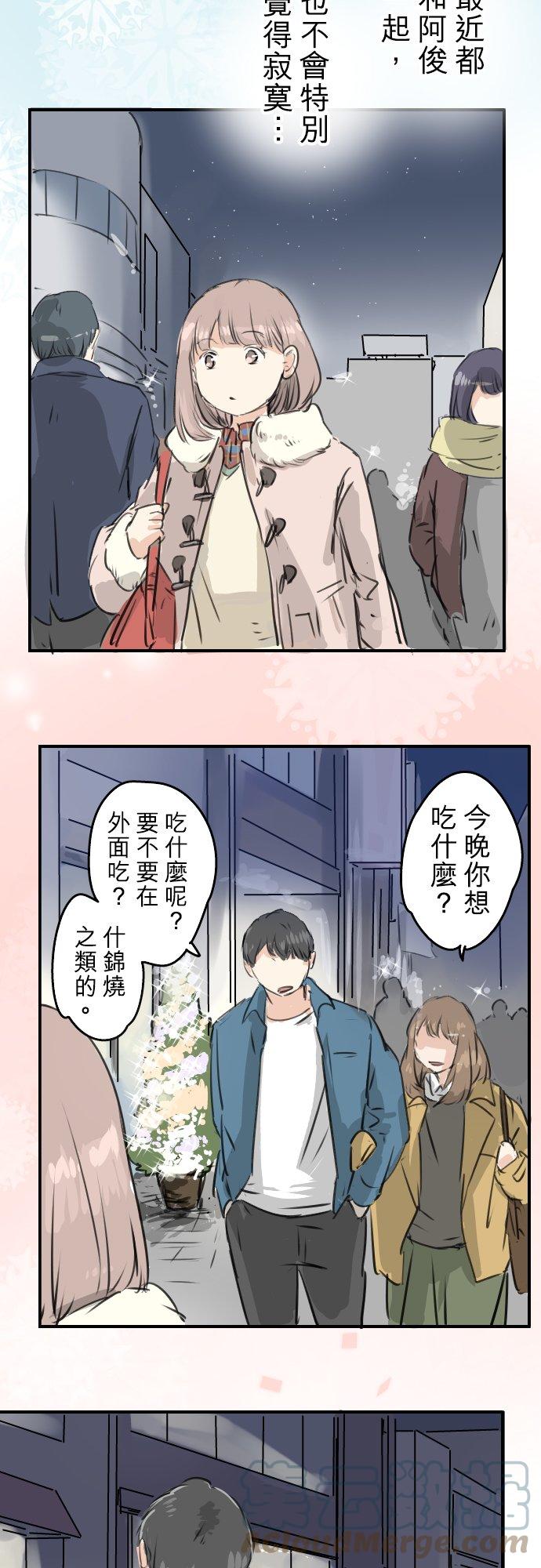 🍛犬系男子恋爱中 第211话每个人的圣诞节（1） 第13页