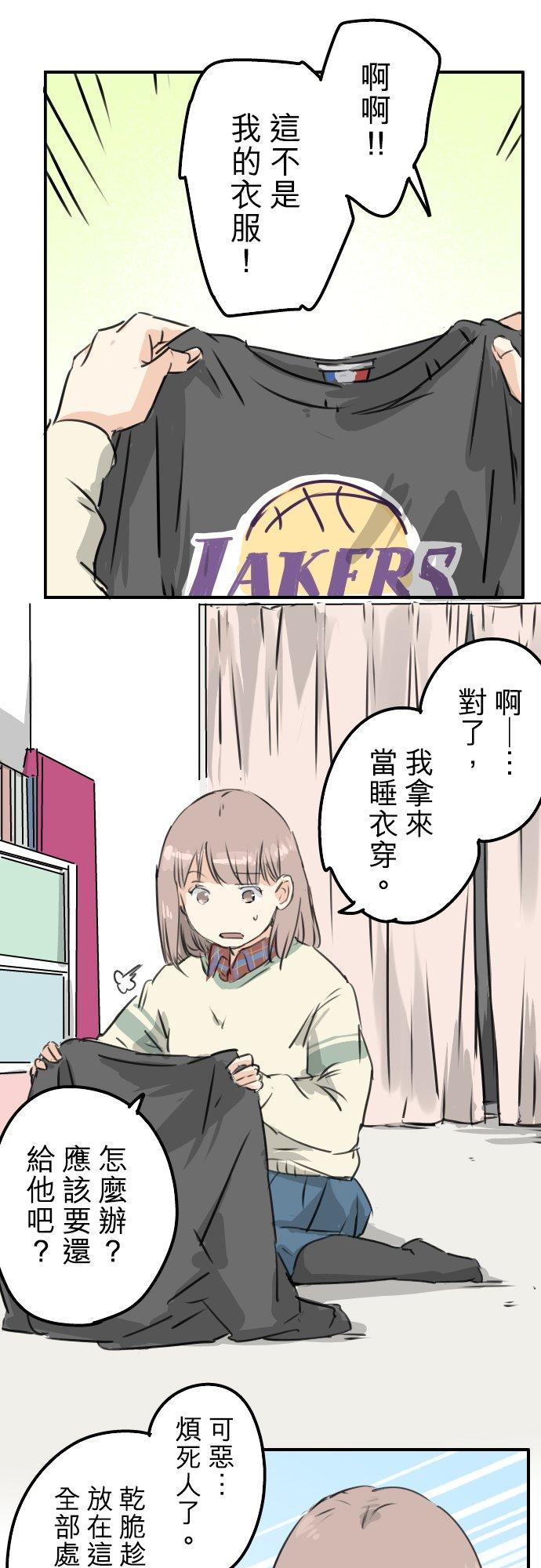 🍛犬系男子恋爱中 第211话每个人的圣诞节（1） 第16页