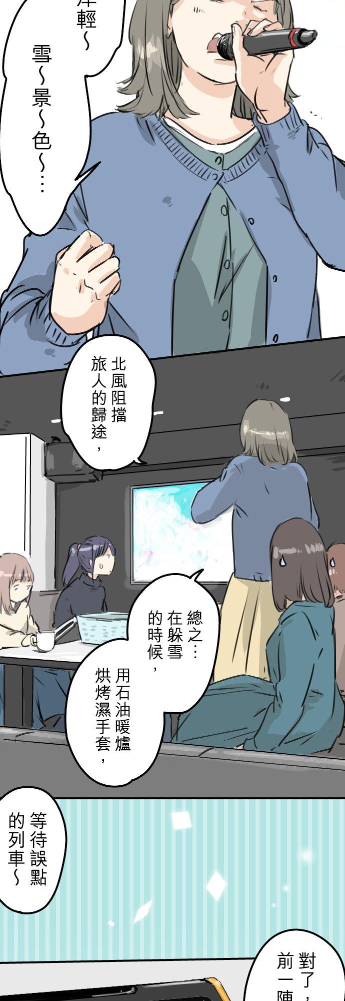 🍛犬系男子恋爱中 第211话每个人的圣诞节（1） 第2页