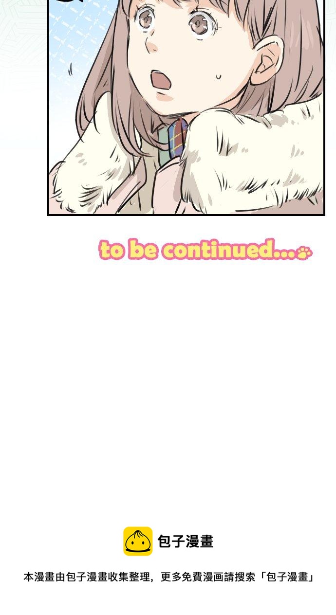 🍛犬系男子恋爱中 第211话每个人的圣诞节（1） 第22页
