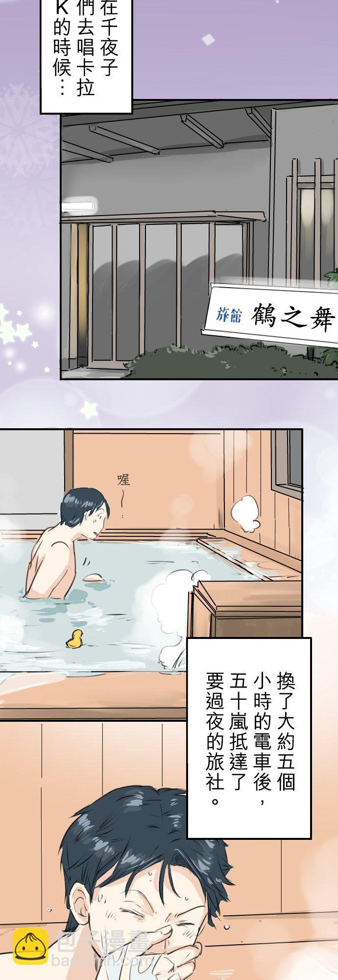 🍛犬系男子恋爱中 第211话每个人的圣诞节（1） 第8页