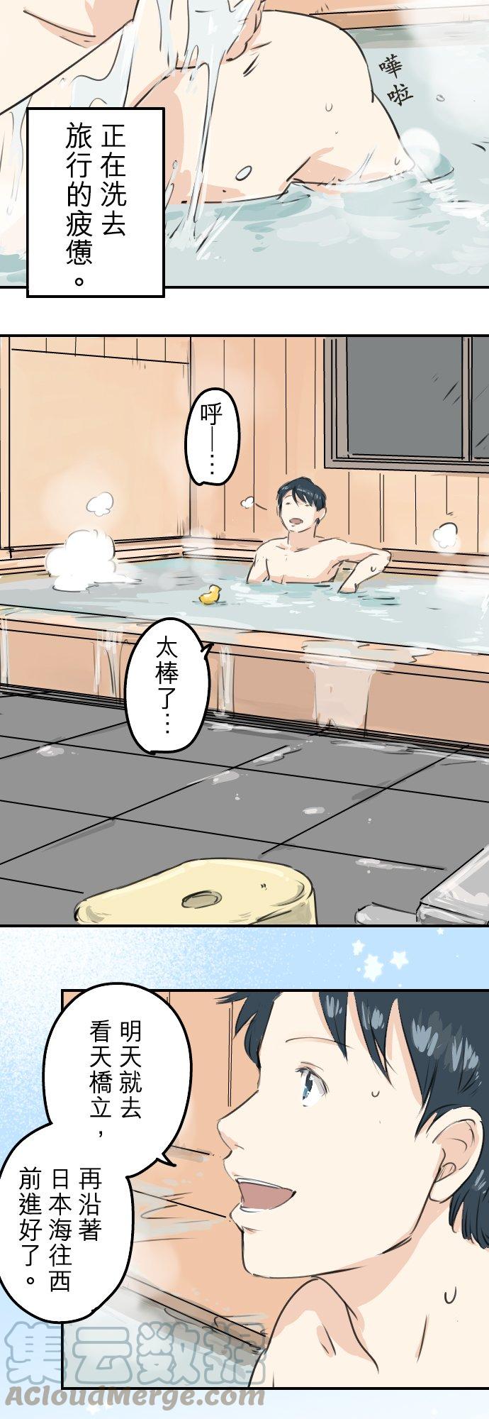 🍛犬系男子恋爱中 第211话每个人的圣诞节（1） 第9页