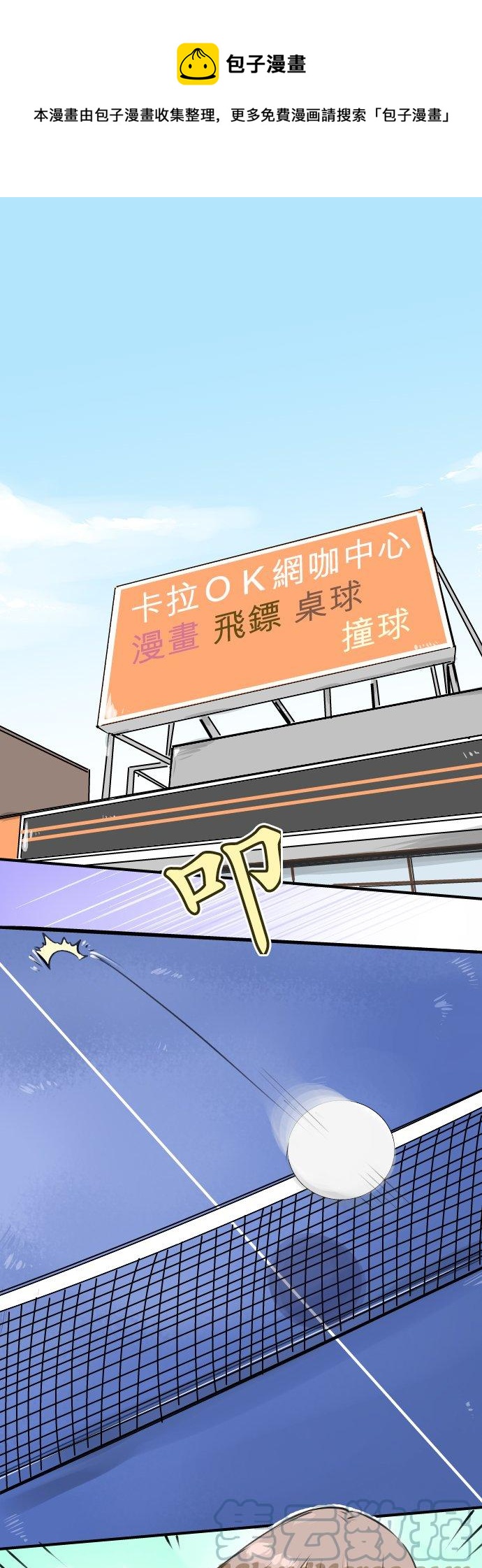 🍛犬系男子恋爱中 第215话 才不是约会！ 第1页