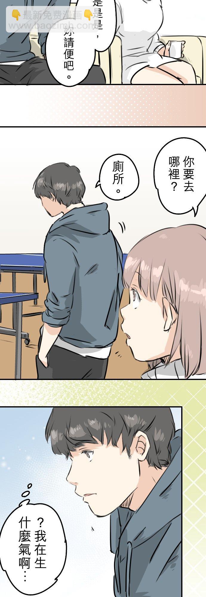 🍛犬系男子恋爱中 第215话 才不是约会！ 第18页