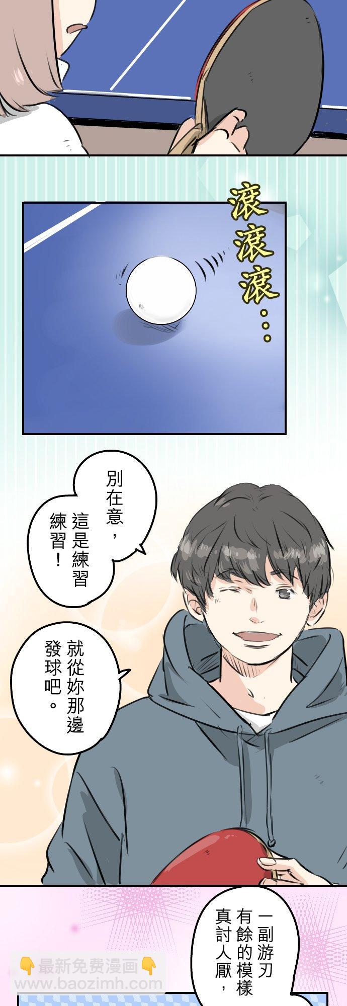 🍛犬系男子恋爱中 第215话 才不是约会！ 第4页