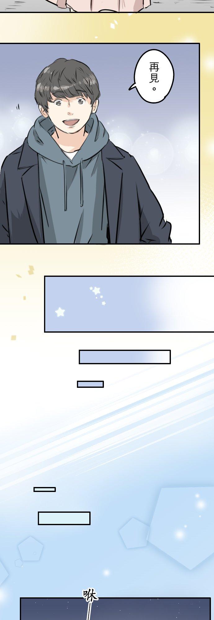 🍛犬系男子恋爱中 第217话 贴近孤独的人（2） 第14页