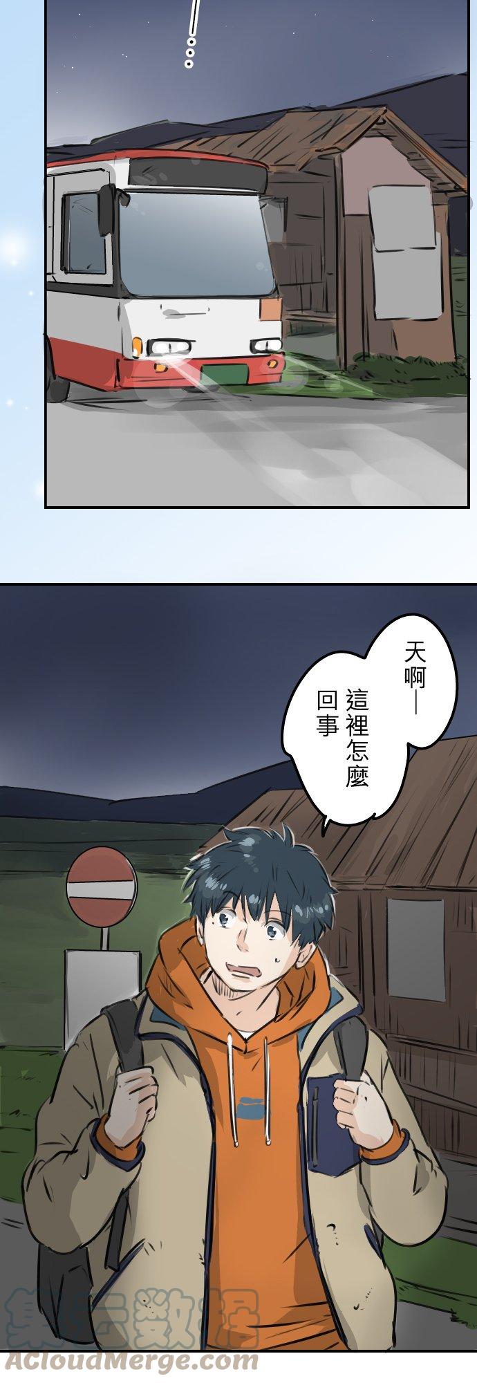 🍛犬系男子恋爱中 第217话 贴近孤独的人（2） 第15页