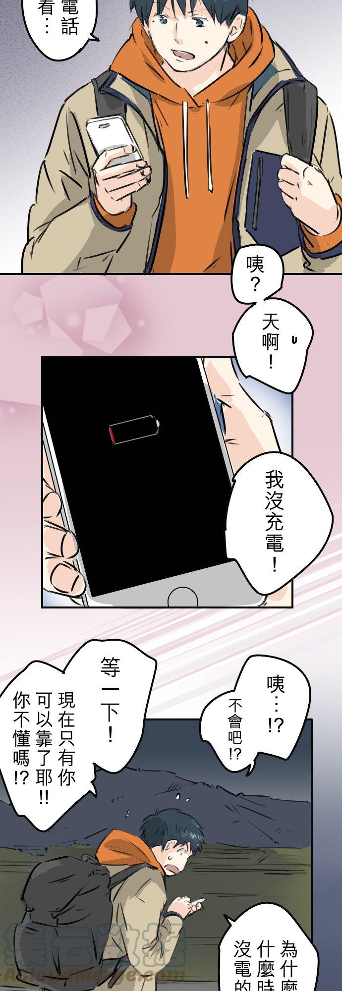 🍛犬系男子恋爱中 第217话 贴近孤独的人（2） 第17页