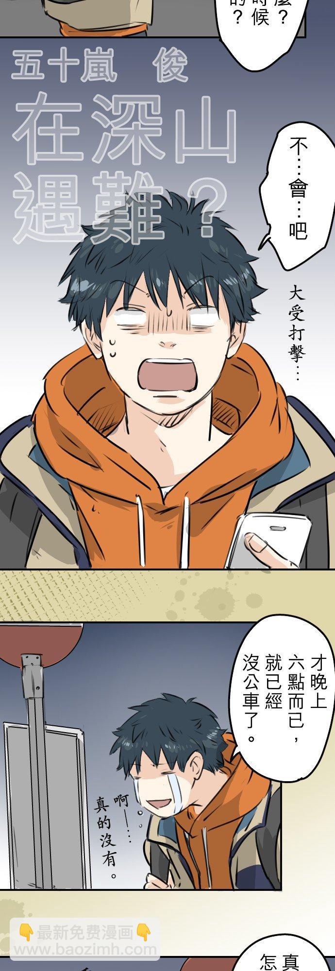 🍛犬系男子恋爱中 第217话 贴近孤独的人（2） 第18页
