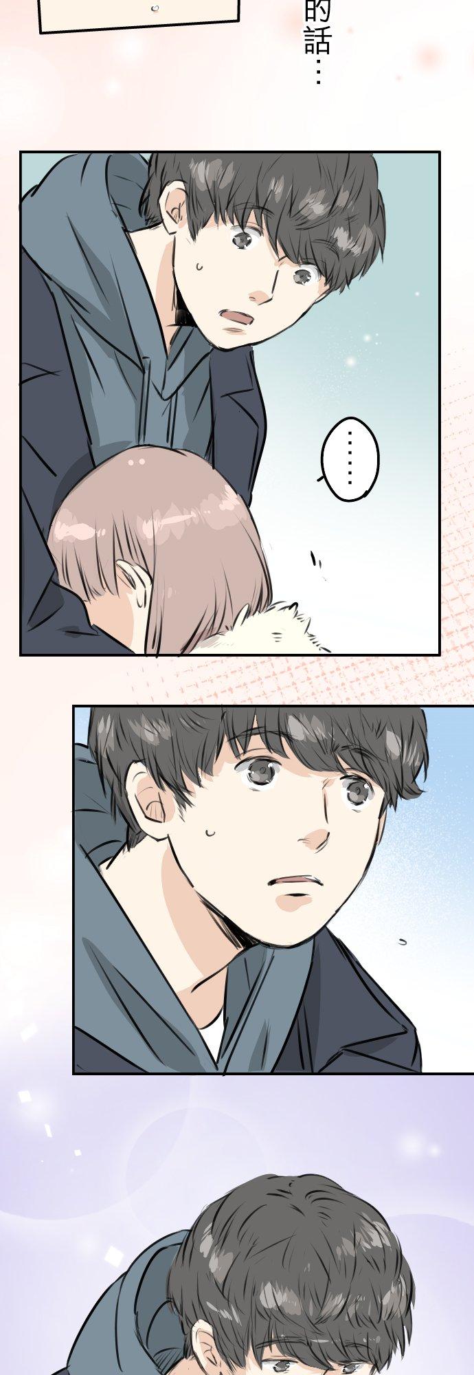 🍛犬系男子恋爱中 第217话 贴近孤独的人（2） 第4页