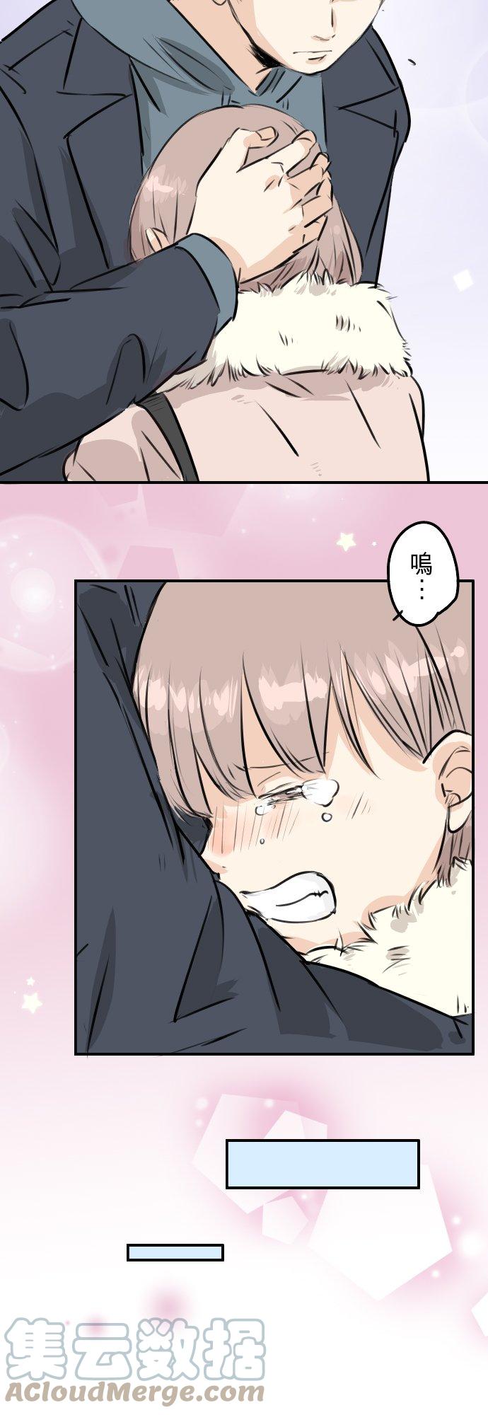 🍛犬系男子恋爱中 第217话 贴近孤独的人（2） 第5页