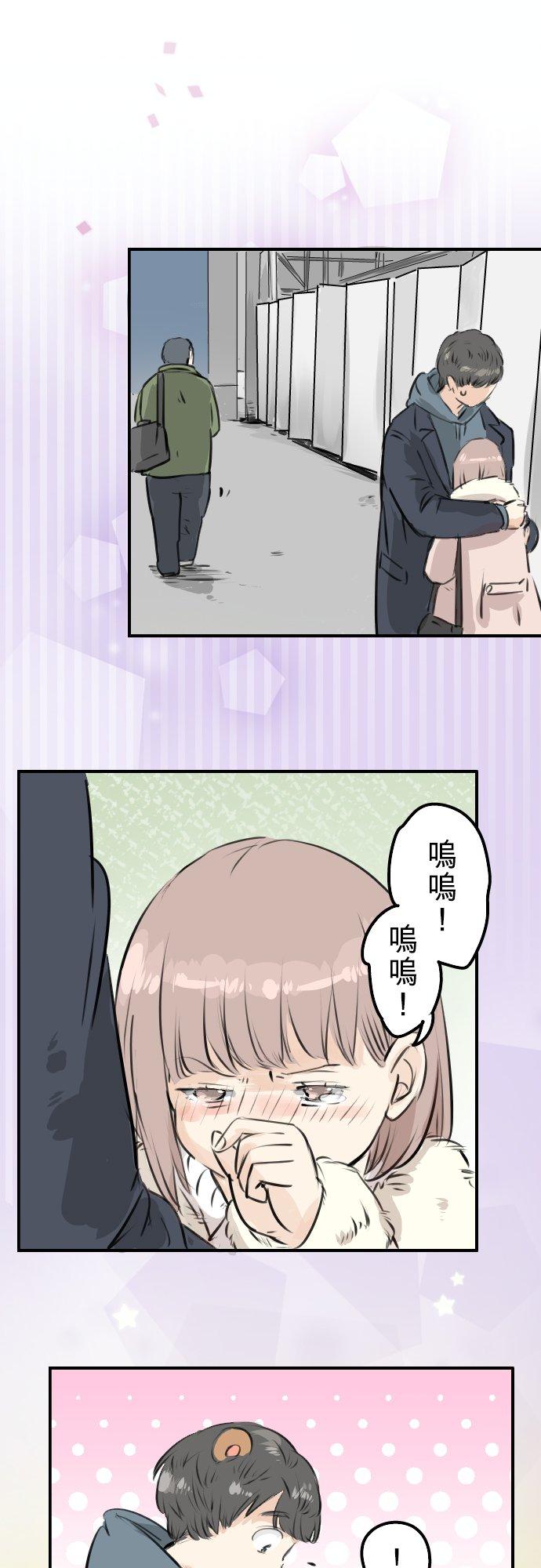 🍛犬系男子恋爱中 第217话 贴近孤独的人（2） 第6页