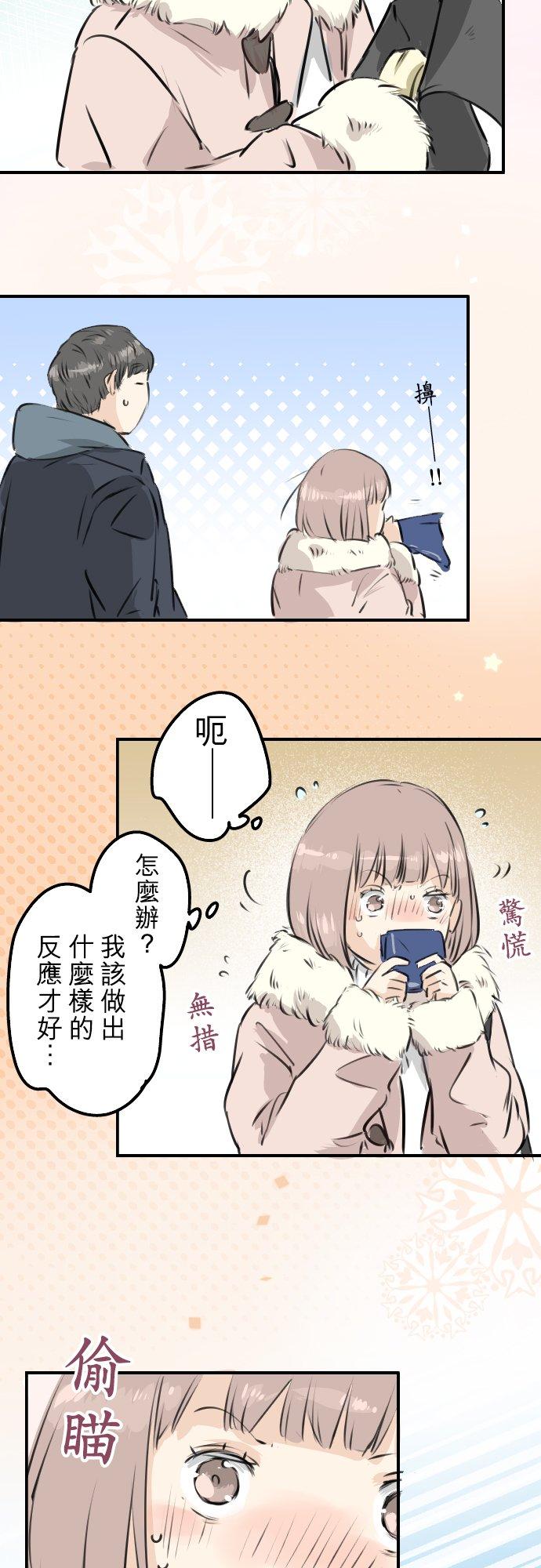 🍛犬系男子恋爱中 第217话 贴近孤独的人（2） 第8页