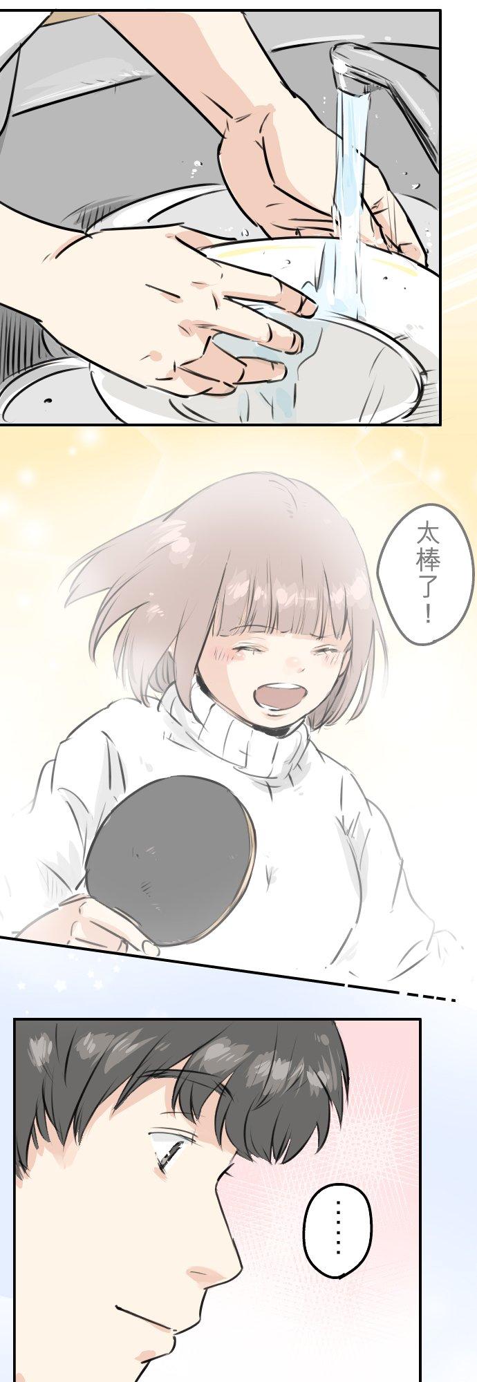 🍛犬系男子恋爱中 第219话 千罗和老奶奶 第16页