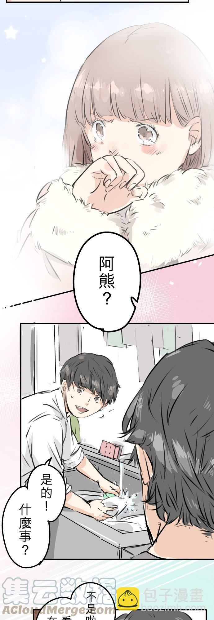 🍛犬系男子恋爱中 第219话 千罗和老奶奶 第17页