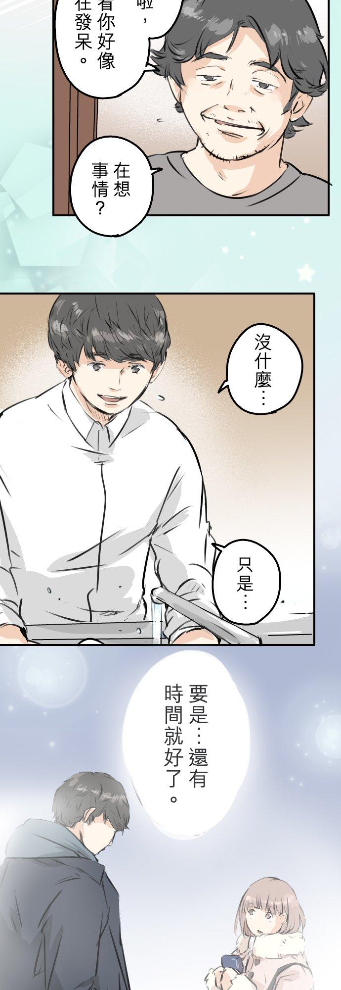 🍛犬系男子恋爱中 第219话 千罗和老奶奶 第18页