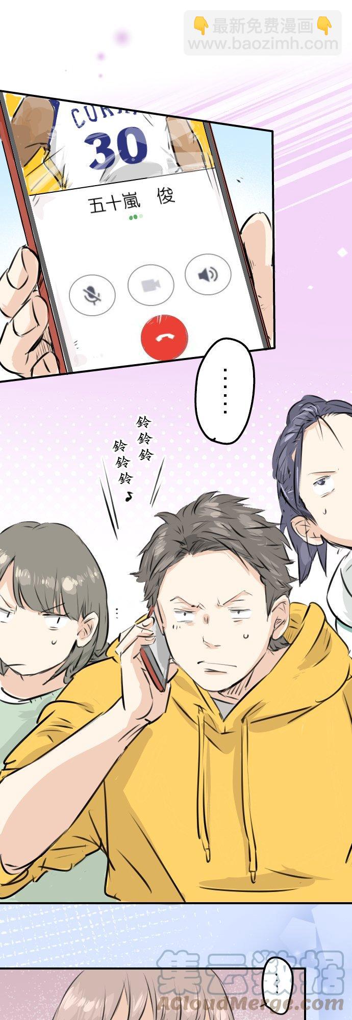 🍛犬系男子恋爱中 第221话 除夕夜就要吃螃蟹啊 第21页