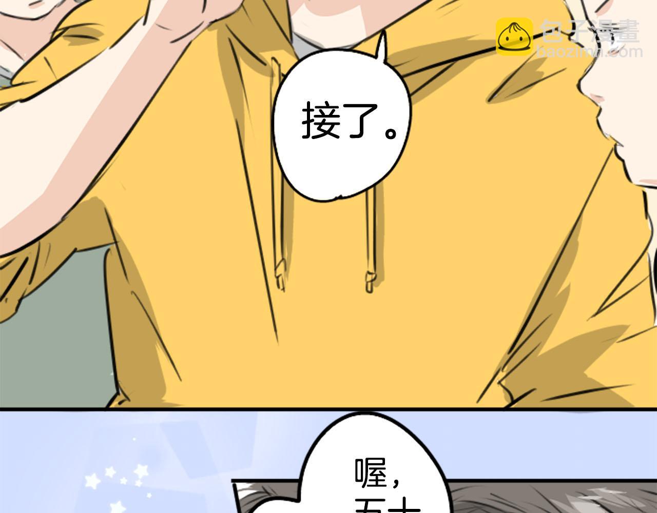 🍛犬系男子恋爱中 第222话 除夕夜就要吃螃蟹2 第14页