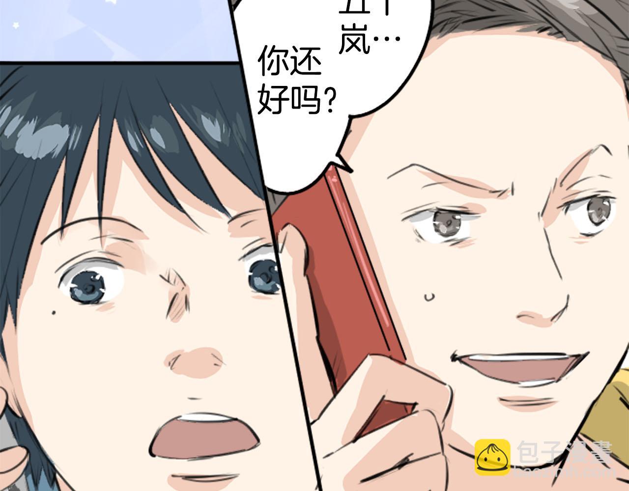 🍛犬系男子恋爱中 第222话 除夕夜就要吃螃蟹2 第15页