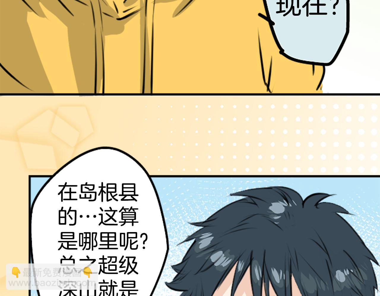 🍛犬系男子恋爱中 第222话 除夕夜就要吃螃蟹2 第18页